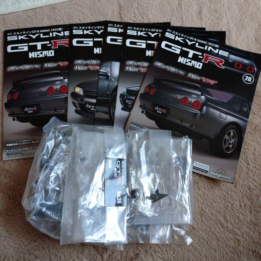 自動車 DeAGOSTINI SKYLINE GT-R NISMO
