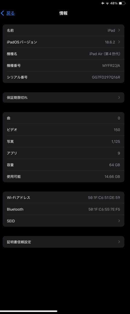apple ipad air 第4世代　Wi-Fiモデ　64GB グリーン