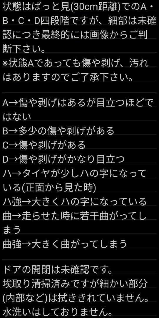 【バラ売り】トミカ90年代多数 最安値帯　ページ3/3