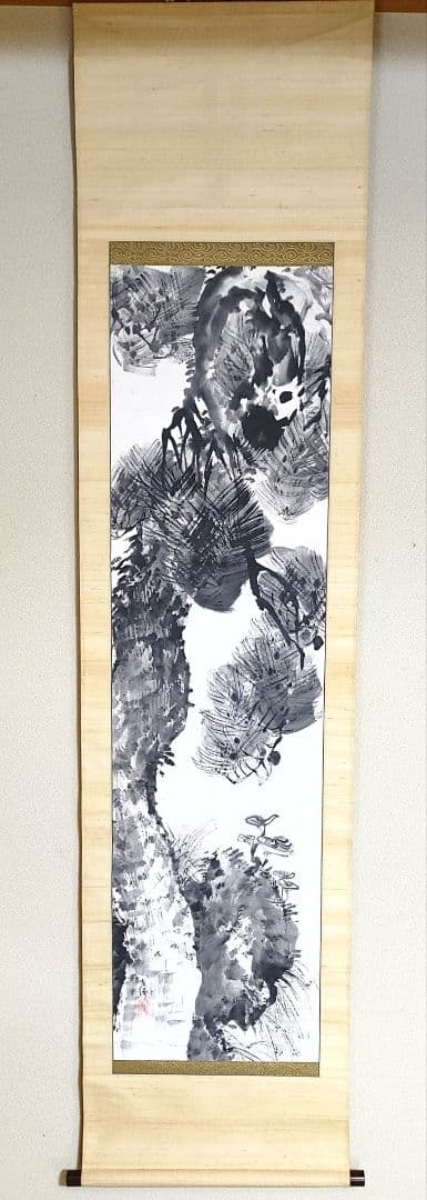 中村左洲　松の図　水墨画