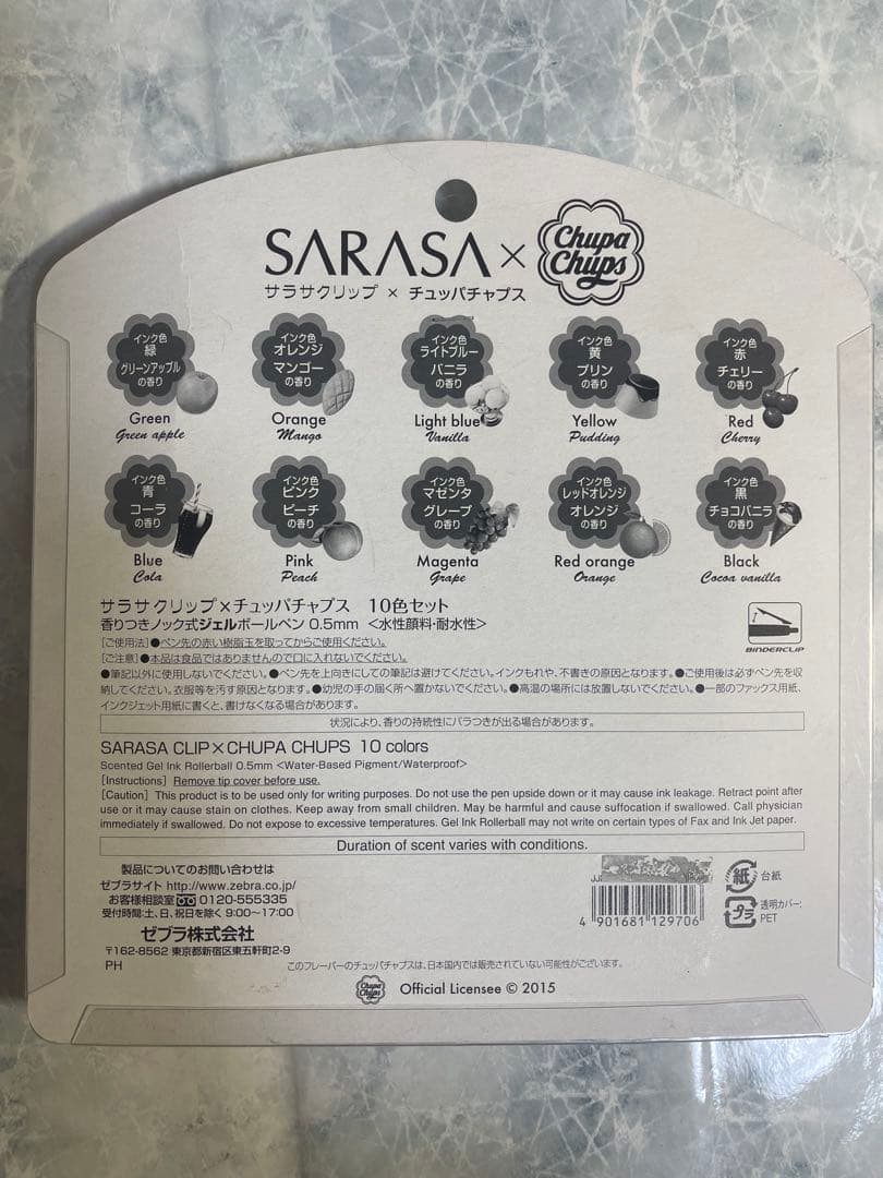 限定　サラサクリップ✖️チュパチャプス10色セット