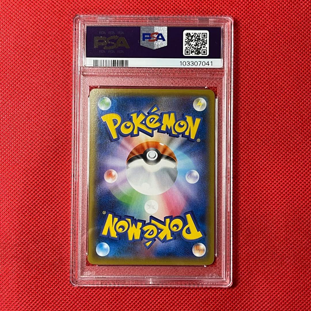 PSA10★ ゲンガー R 022/050 ポケモンカード