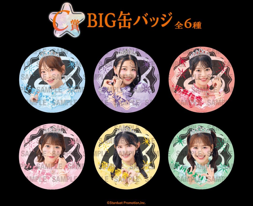 未開封　超ときめき♡宣伝部 10th記念 一番くじ フルセット