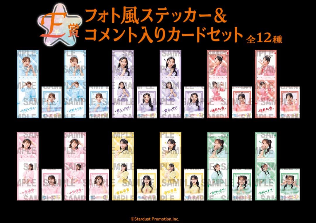 未開封　超ときめき♡宣伝部 10th記念 一番くじ フルセット