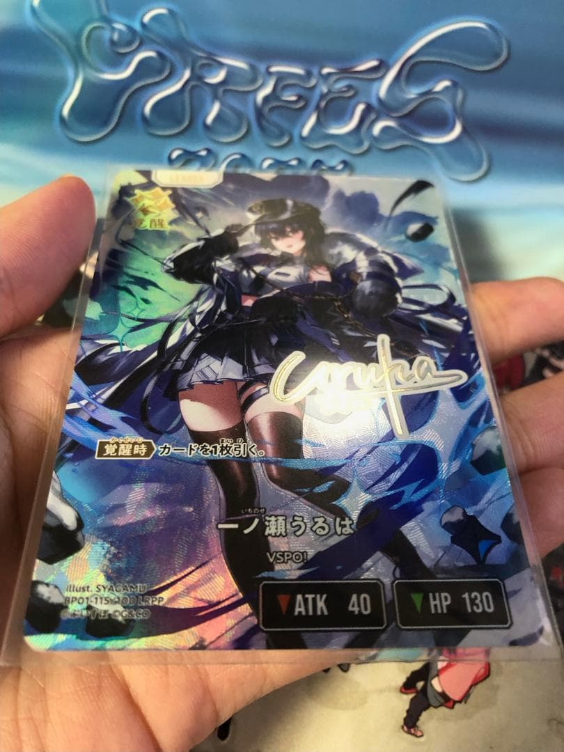 Xross Stars クロススターズ 一ノ瀬うるは LRPP サインカード