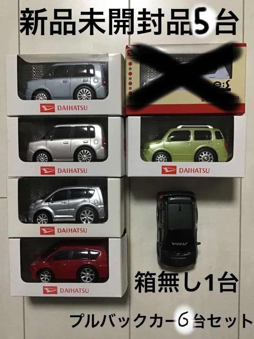 ダイハツ 非売品ミニカー プルバックカー ムーヴ コンテ ミライース ミラココア