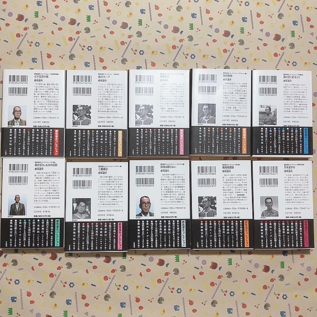 都筑道夫コレクション　全10冊　初版　帯付