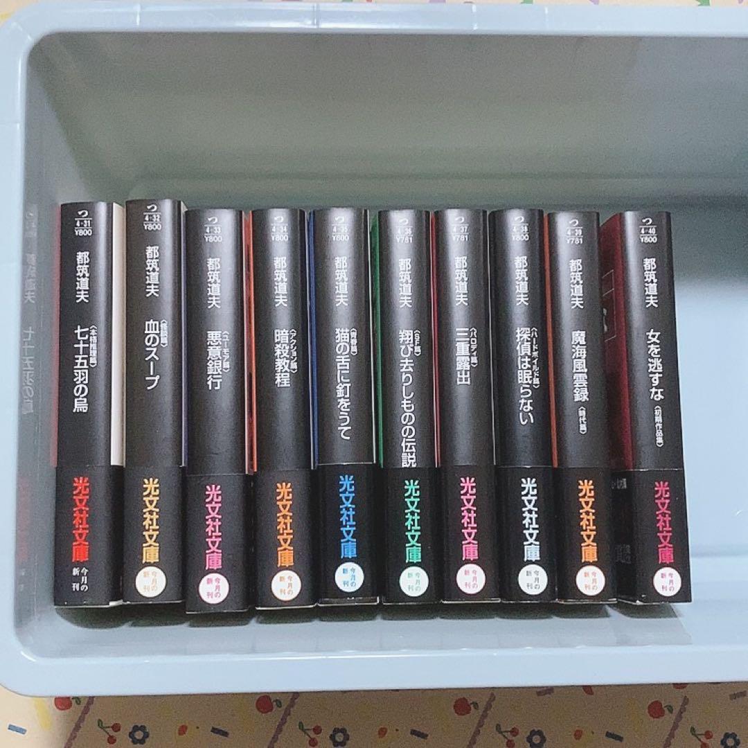 都筑道夫コレクション　全10冊　初版　帯付