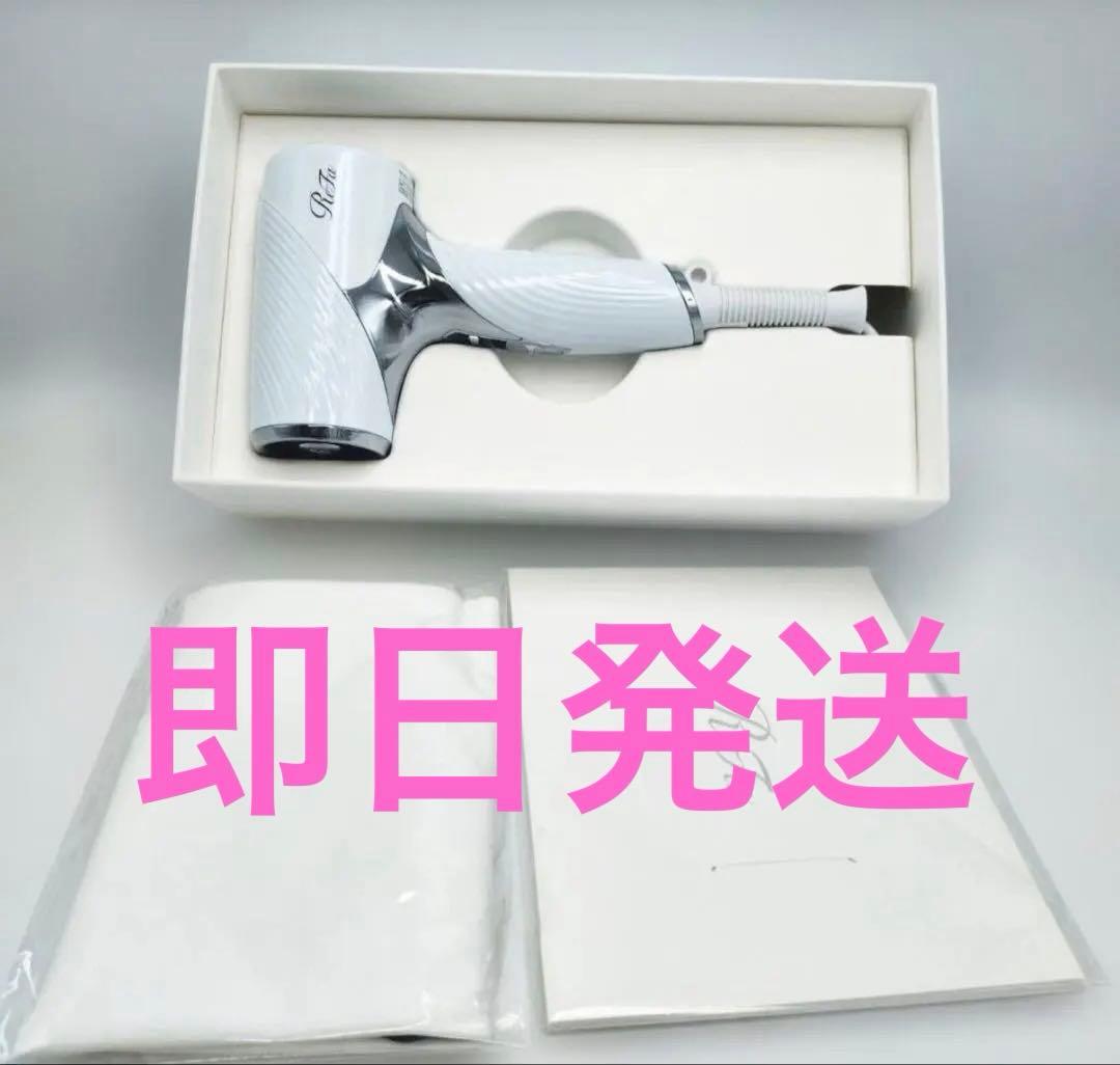 限定品　新品　ReFa BEAUTECH DRYER SE ホワイト