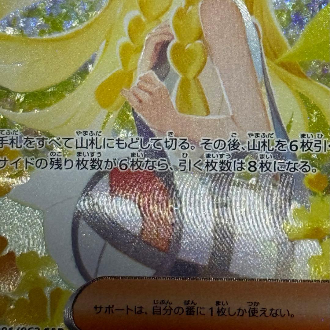 【セット売り❗️】リーリエの決心 SAR SR❗️各1枚❗️