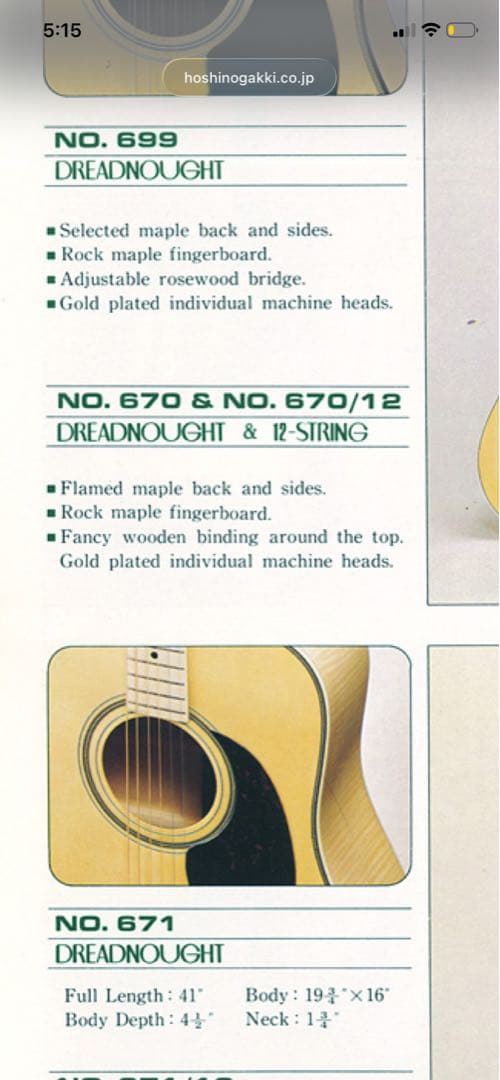 Ibanez Concord 670/12 12弦アコースティックギター