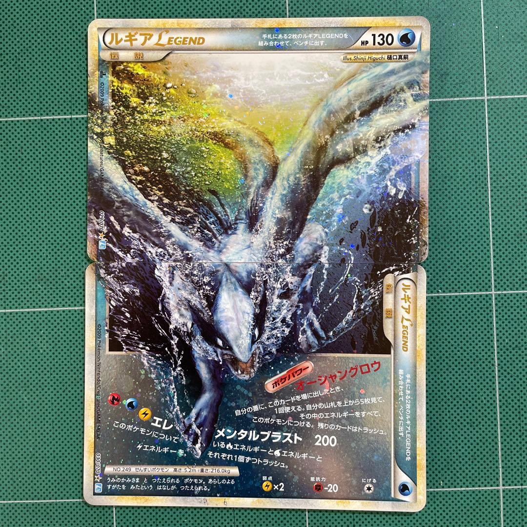 ルギア レジェンド ポケモンカード 2枚セット