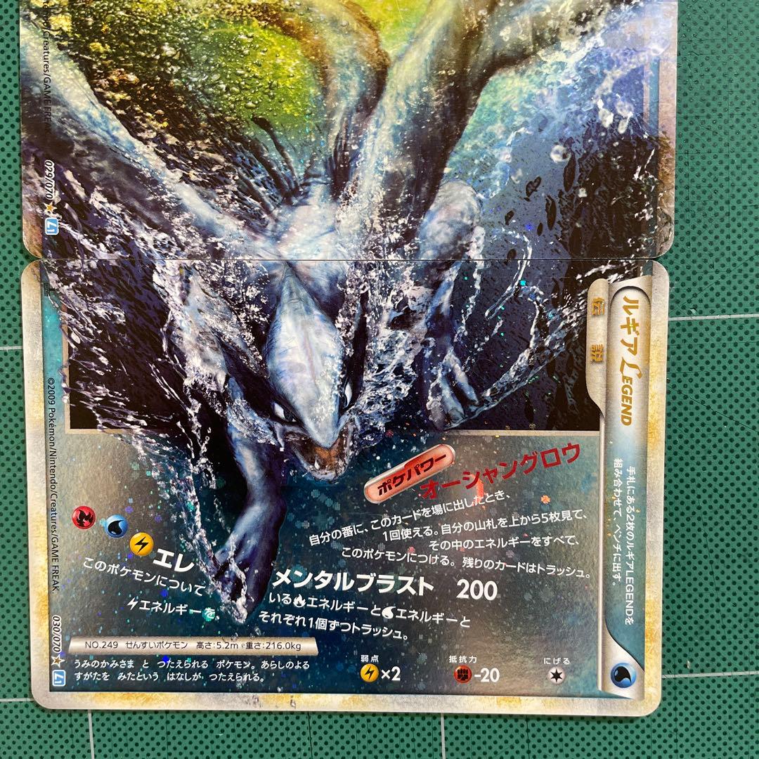 ルギア レジェンド ポケモンカード 2枚セット