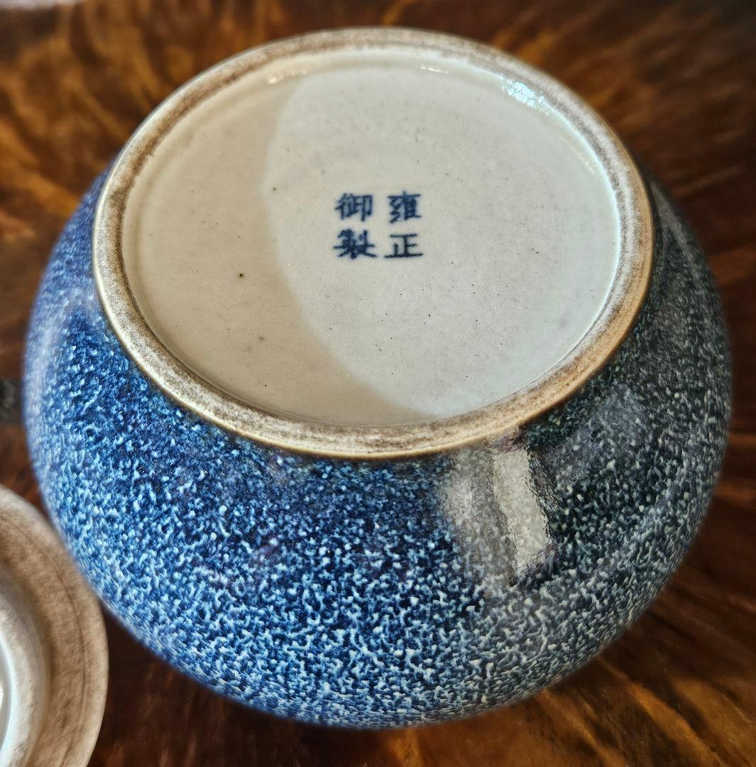 中国古陶磁器　中国古美術　清朝　雍正御製款　青釉　孔雀釉　蓋付き壺　中国古玩