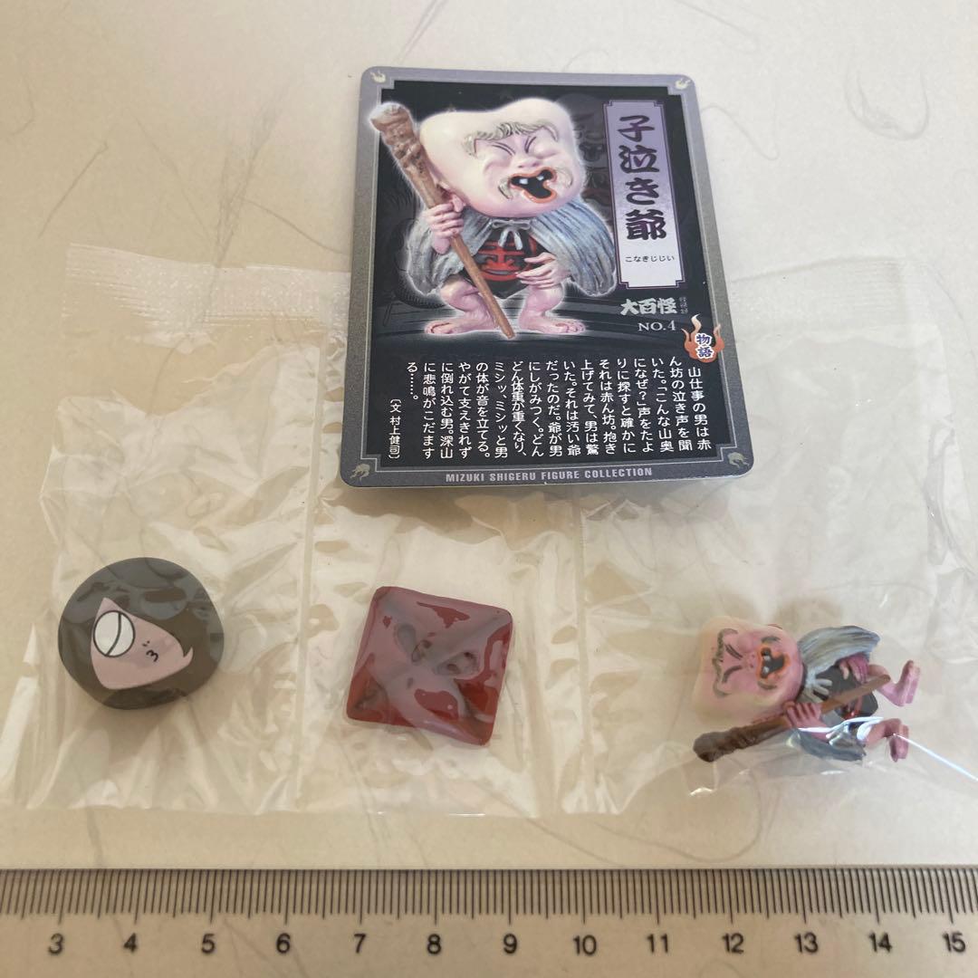 水木しげる妖怪フィギュア大百怪 怪帰録 9種 フルカラー