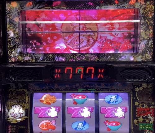 パチスロ実機　S春一番DE　不要機ボリューム調整付　希少台