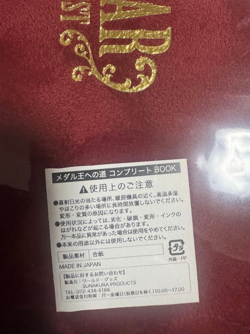 アンバーウッド ルイーダの酒場 ドラゴンクエスト コンプリートBOOK