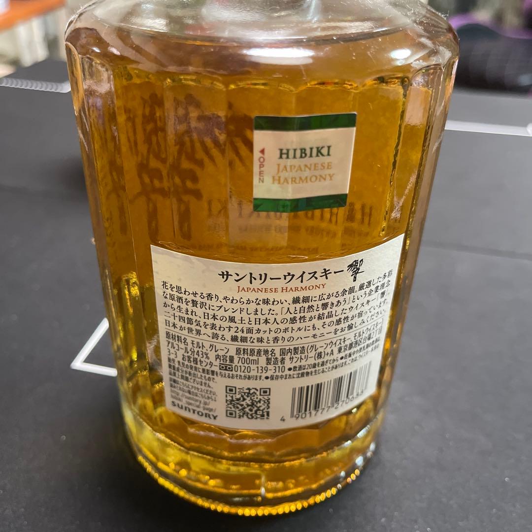 響、山崎、白州のセット。 各700ml 新品未開封