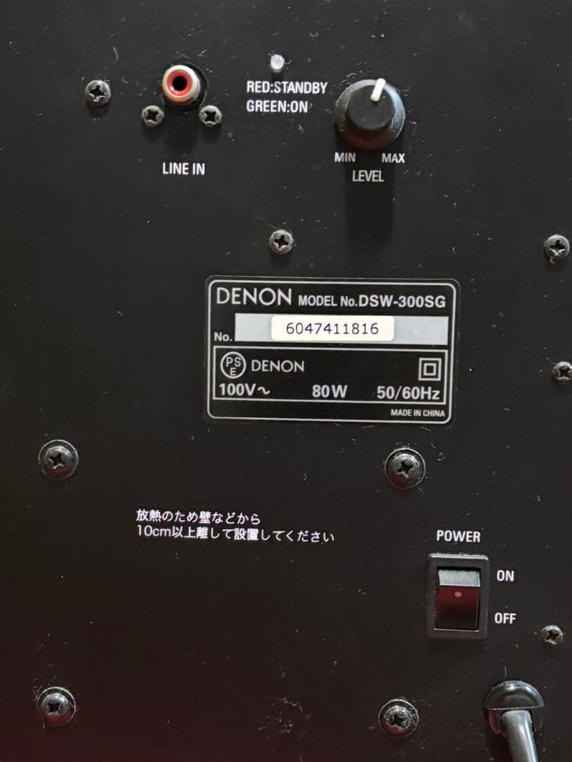 DENON DSW-300SG-K サブウーファー ブラック(箱付き)