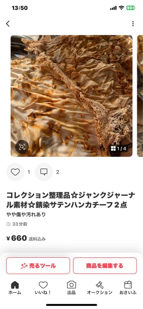 cocoちゃん♡ゆっくり出品します♡♡②