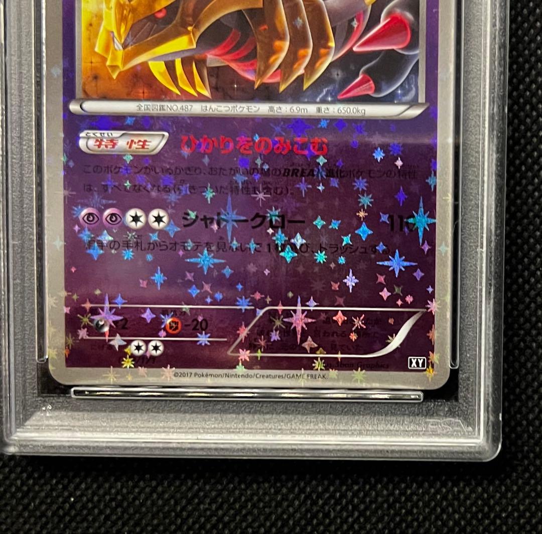 ギラティナ THE BEST OF XY ミラー PSA10