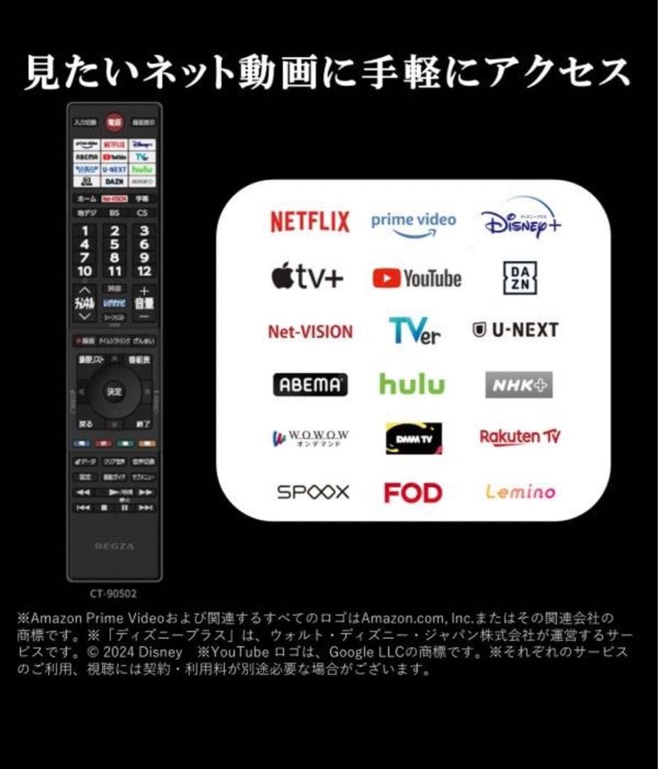 レグザ　REGZA 24インチ 液晶 24V35N 2024年モデル