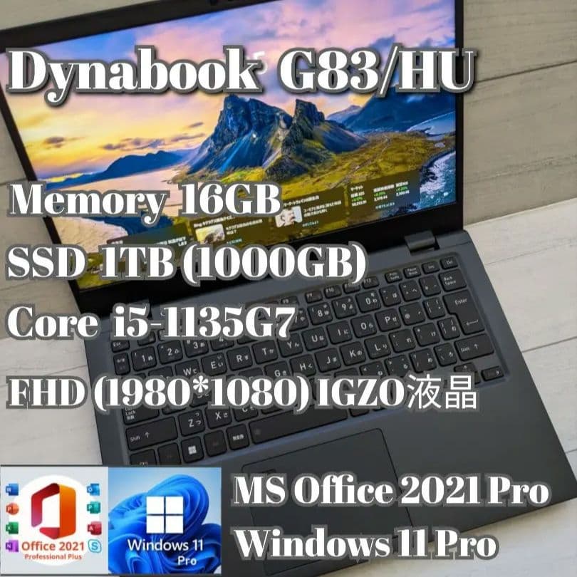⑤ Dynabook G83/HU 16GB 1TB MS Office