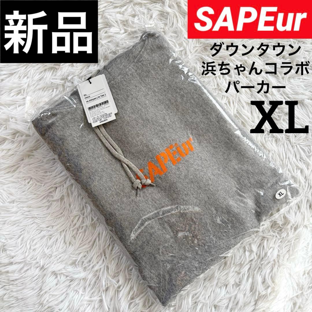 新品未開封 SAPEur ダウンタウン 浜田雅功 コラボ パーカー グレー XL