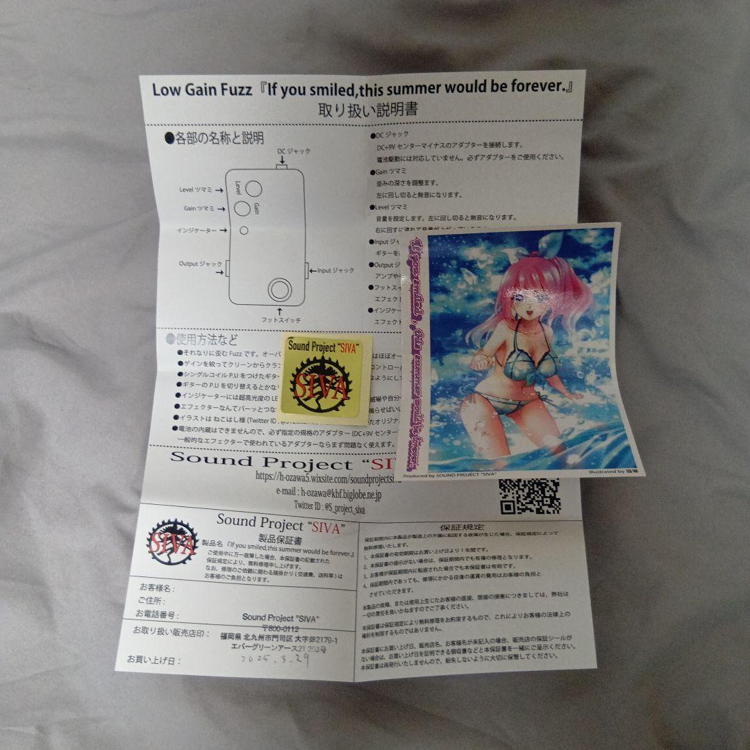 Sound Project SIVA ギターエフェクター 水着FUZZ