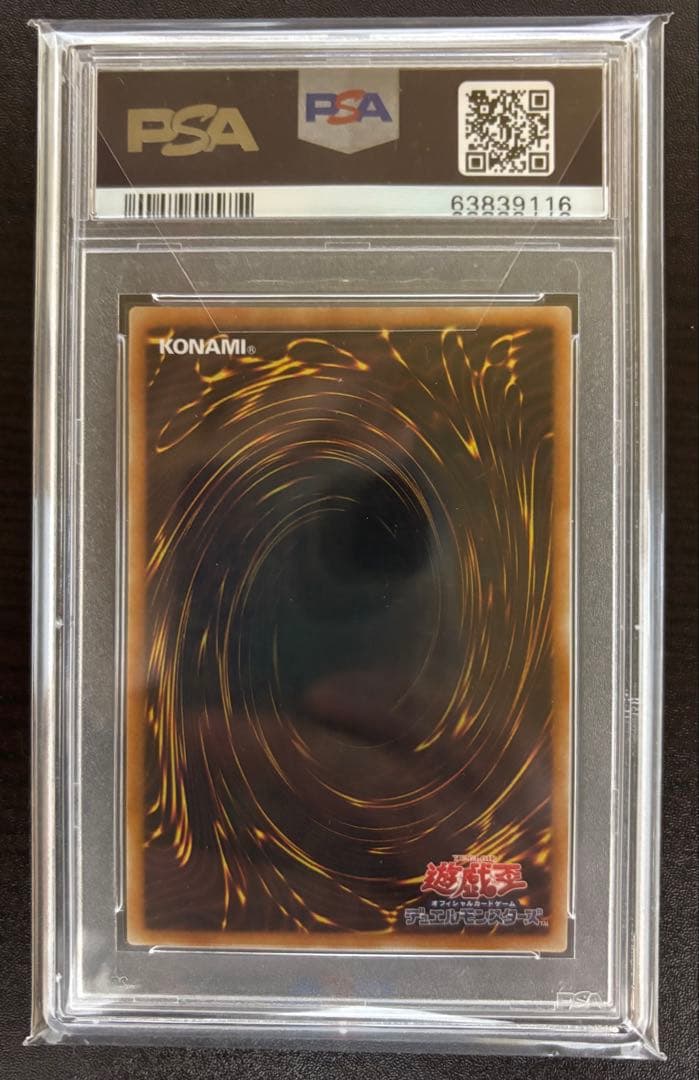 【最安値】本日24時までタイムセール 遊戯王 光の創造神 ホルアクティ PSA9