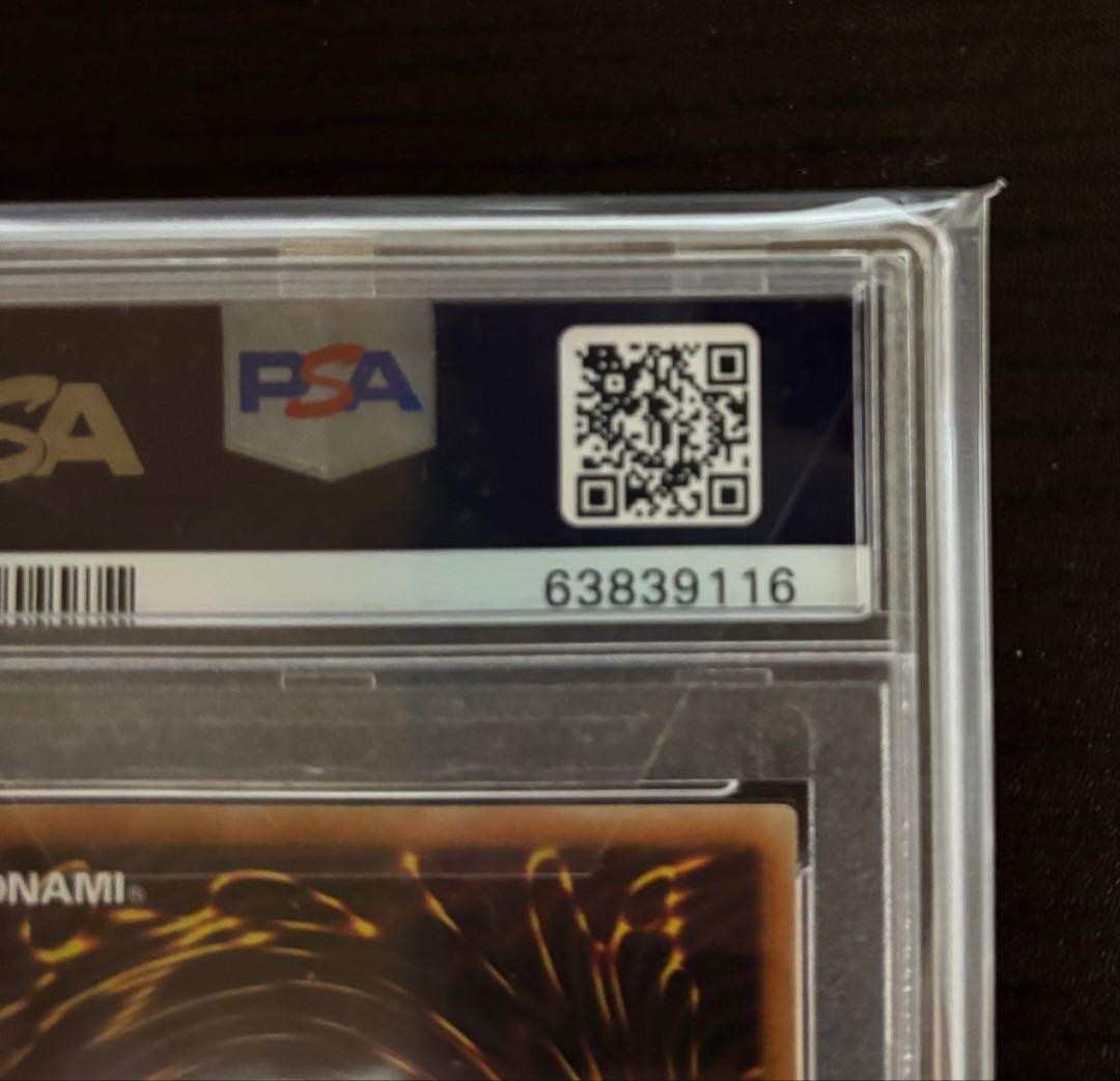 【最安値】本日24時までタイムセール 遊戯王 光の創造神 ホルアクティ PSA9