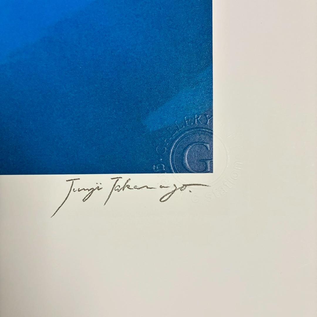 美品 高砂淳二「Rising Blue-上昇」ダイヤモンドスクリーニング 保証書