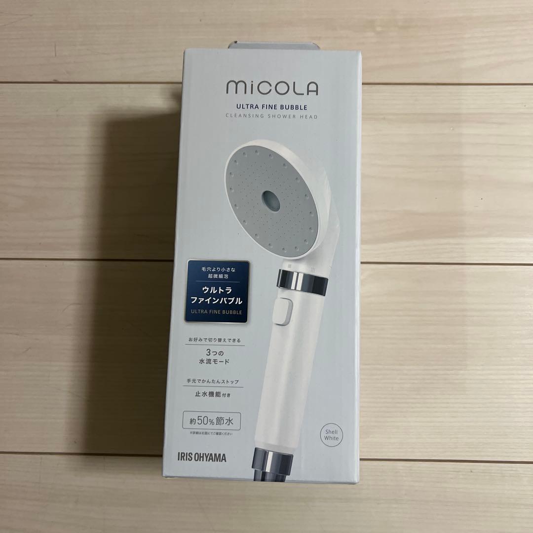 【新品未使用未開封品】アイリスオーヤマ　miCOLA シャワーヘッド