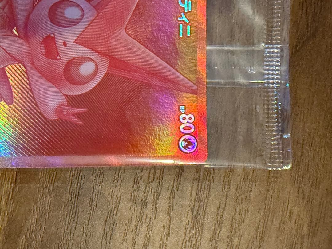 ポケモンカード ビクティニプロモ