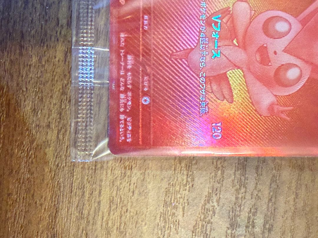 ポケモンカード ビクティニプロモ