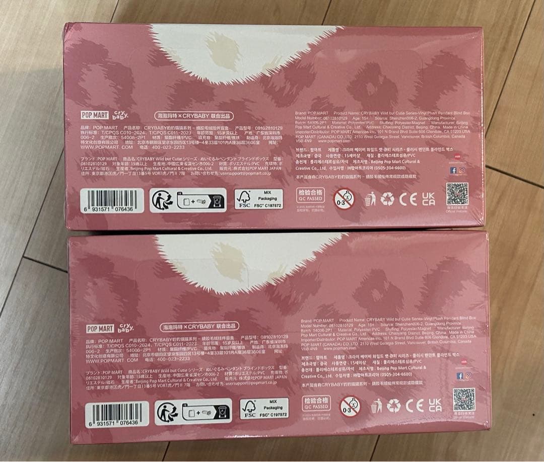 ポップマート CRYBABY ワイルドバットキューティーシリーズ2Box セット