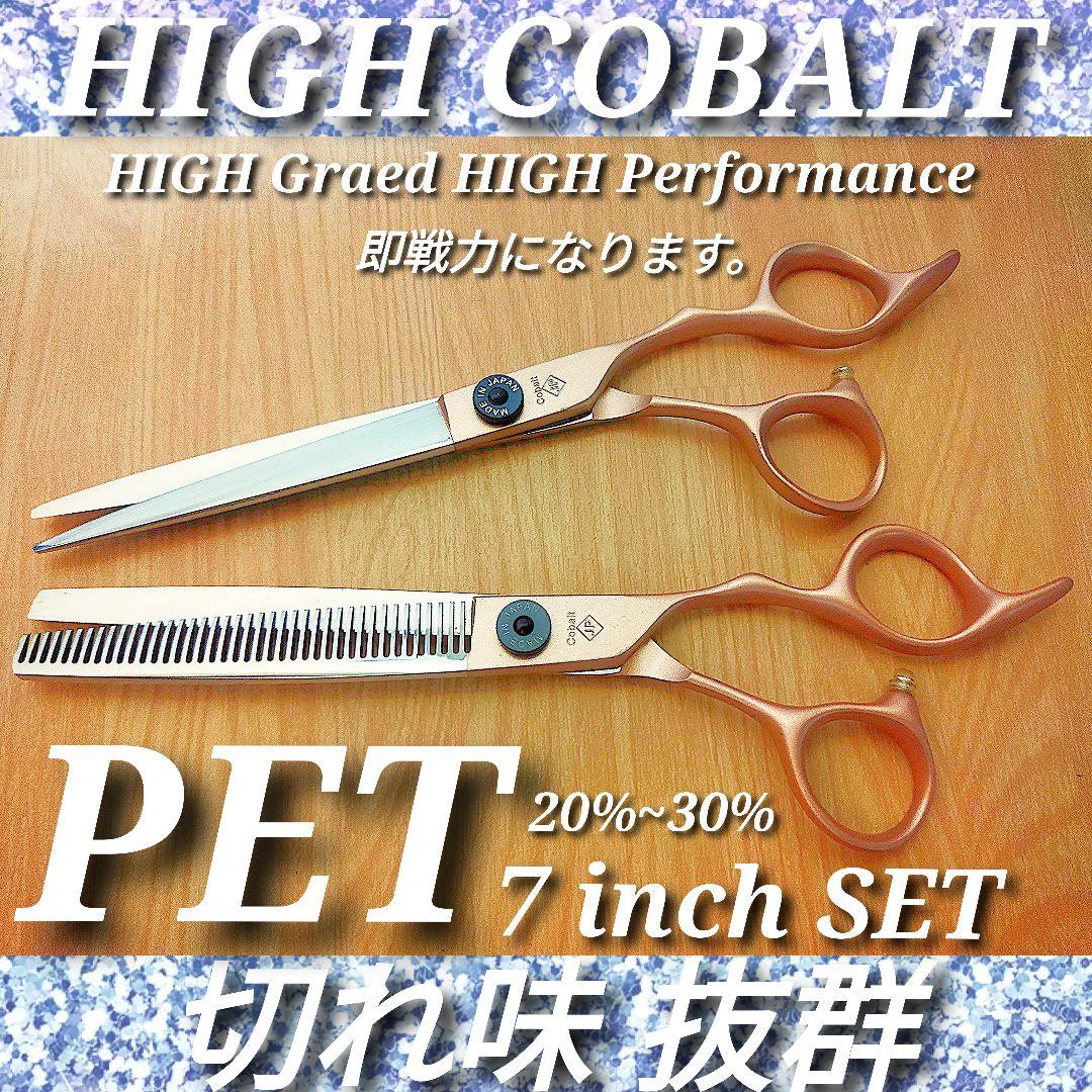 プロ用カットセニングシザー☆トリミングトリマーペット犬猫&ママミングも◎