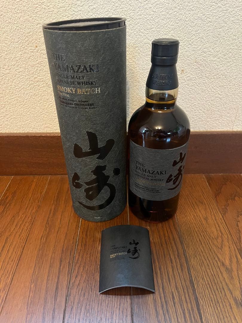 山崎 スモーキーバッチ シングルモルトウイスキー