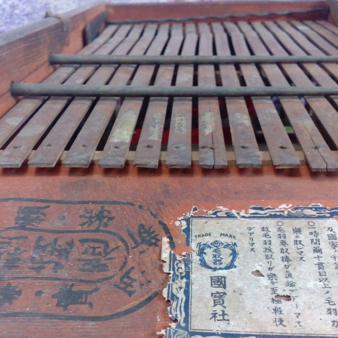 明治時代戦前養蚕業歴史資料級レア５５✕２９✕１９センチ毛羽取機産業遺物古民具飾り