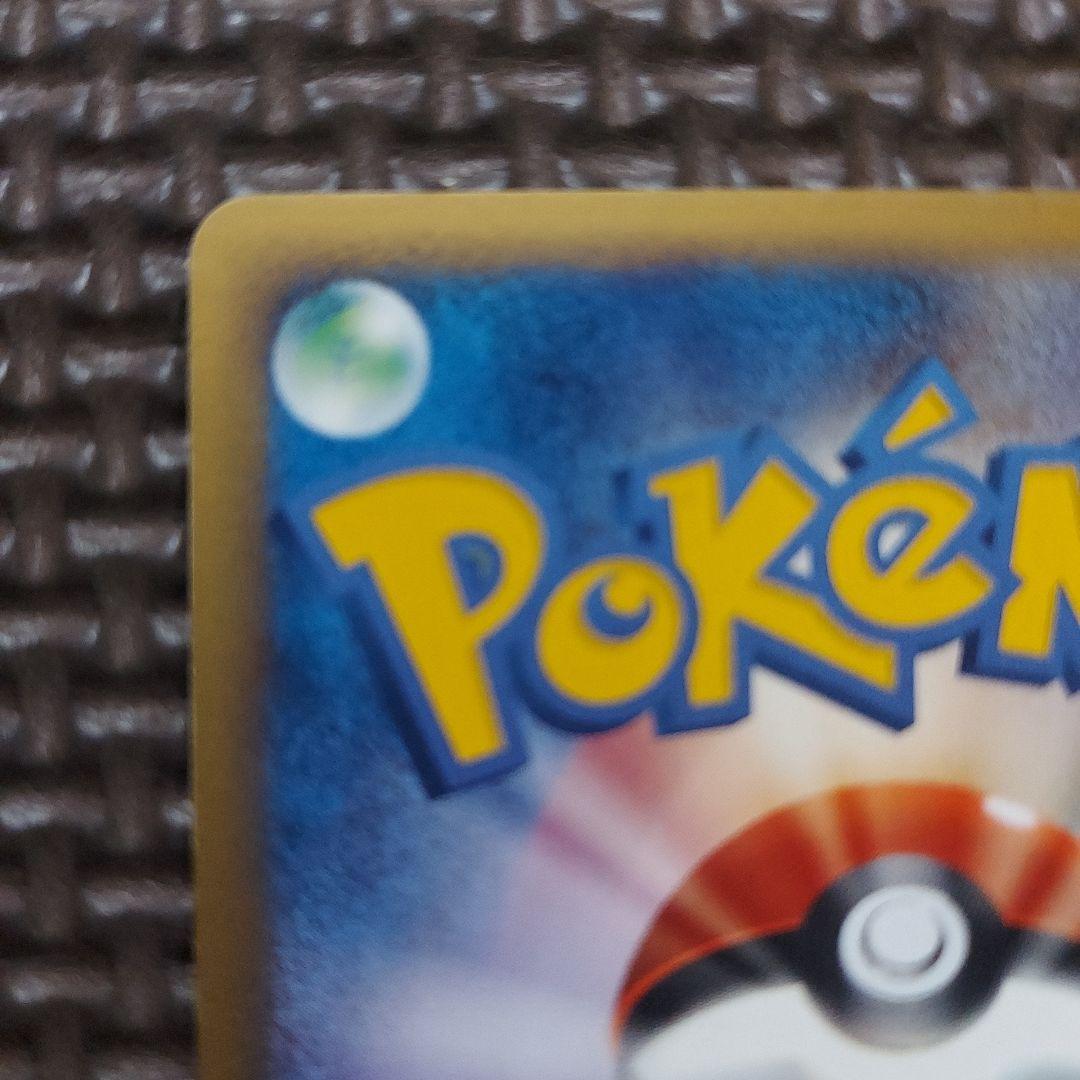 希少良品　リザードン ★ 第1弾基本拡張パック 103/128　1edition