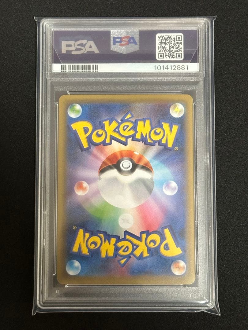 カナザワのピカチュウ psa10 147/s-p