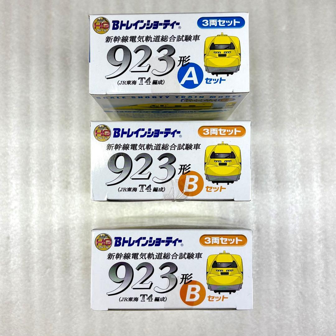 【未開封未組立】Bトレイン新幹線923形ドクターイエローA×1箱＋B×2箱セット