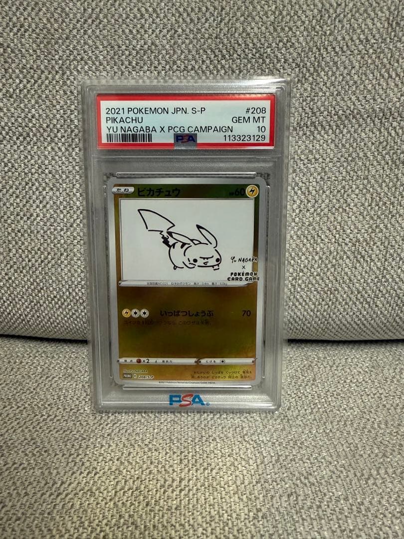 C*r様 2021年 ピカチュウ PSA10