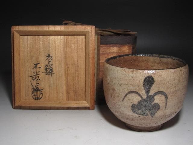 ★　青木木米（聾米）　茶碗　味わい深い一品です★x541