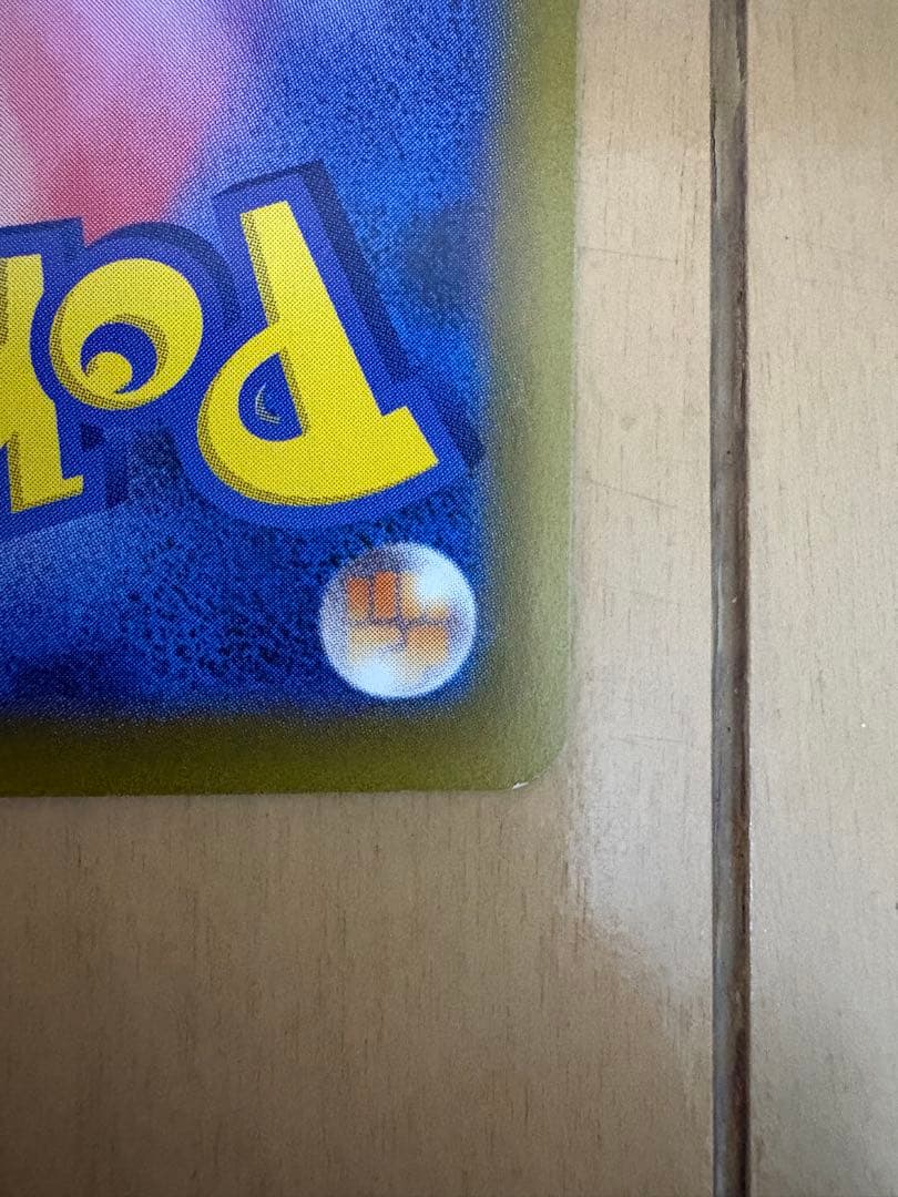 メガリザードンx ex sar