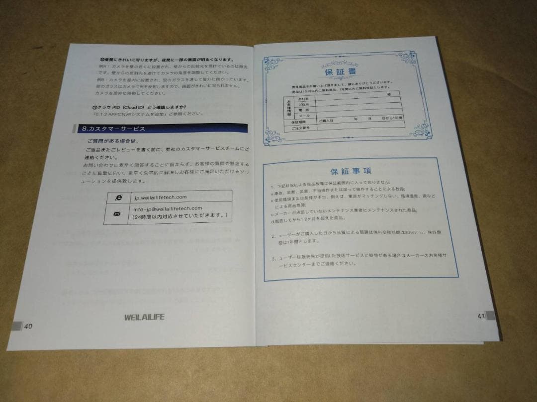 防犯カメラ ネットワークワイヤレスシステム 3K画素カメラ8台・録画機セット
