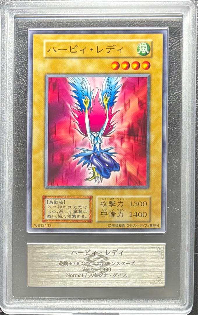 【ARS10】ハーピィレディ 初期ノーマル スタジオダイス版