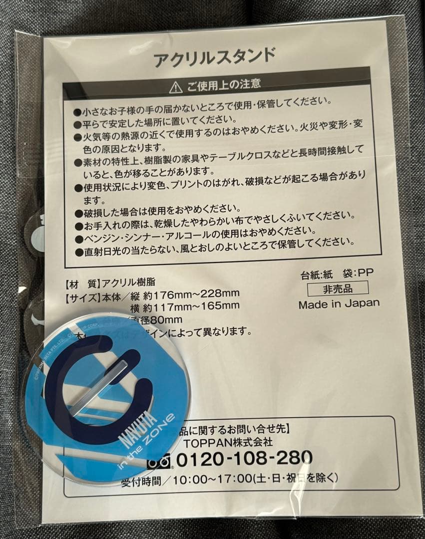 ZONe 勝利の女神 NIKKE コラボアクリル スタンド ナユタ