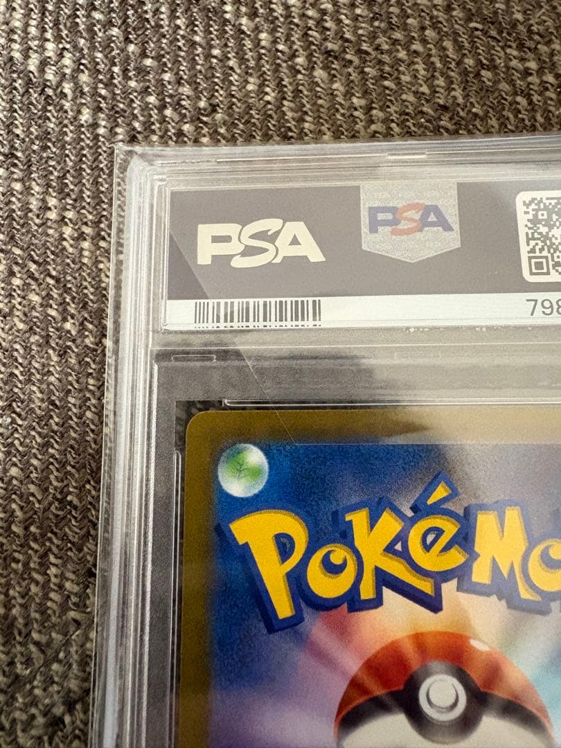 リザードンex SAR 黒炎の支配者　PSA10