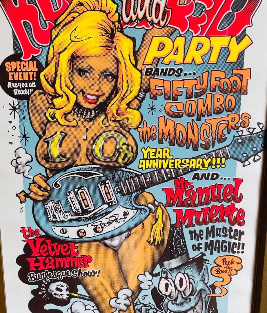 ロッキージェリービーンスクリーンポスター